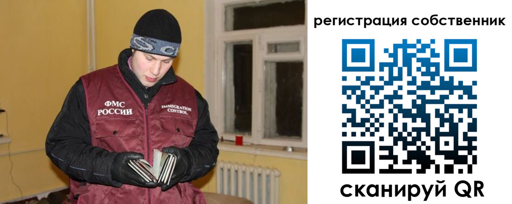 прописка поиск в Кинеле