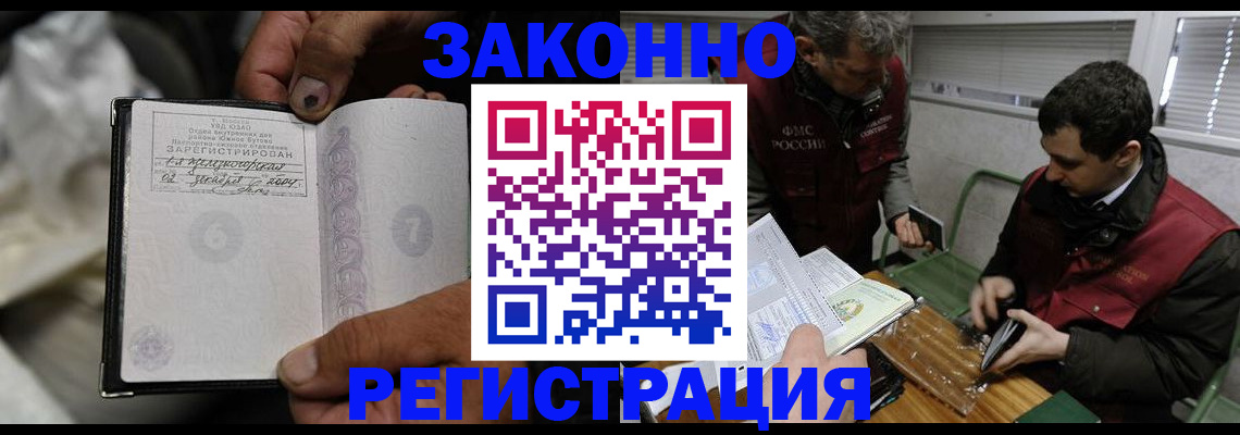 где прописаться в Кинеле