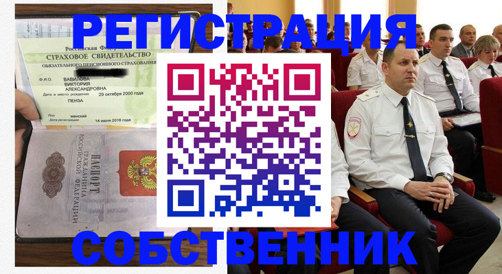 пропишу в квартире в Кинеле