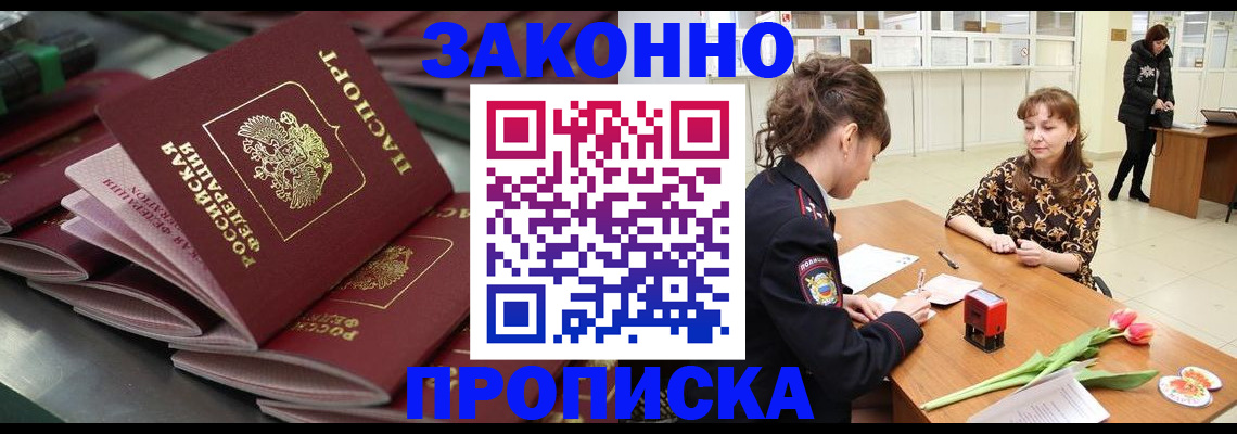 найти адрес прописки в Кинеле